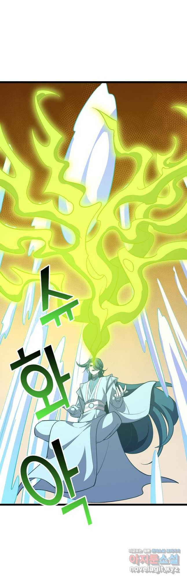 신마무쌍 110화 5