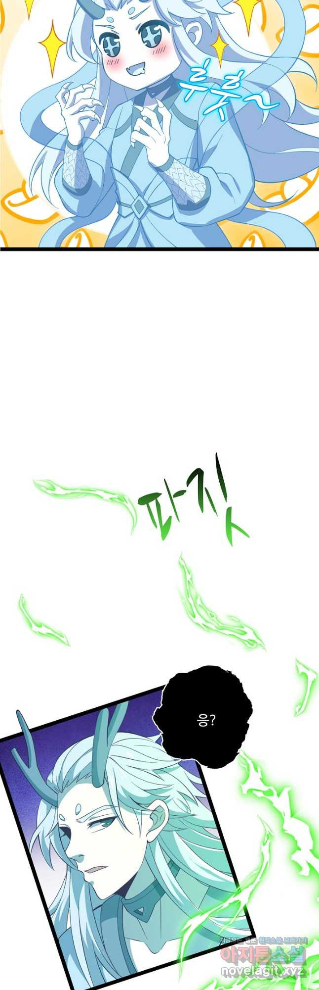 신마무쌍 110화 11