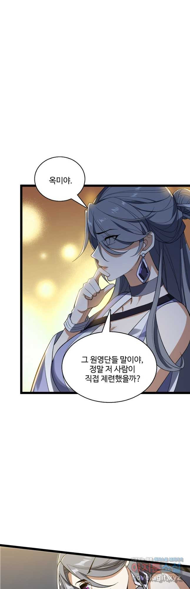 신마무쌍 110화 28