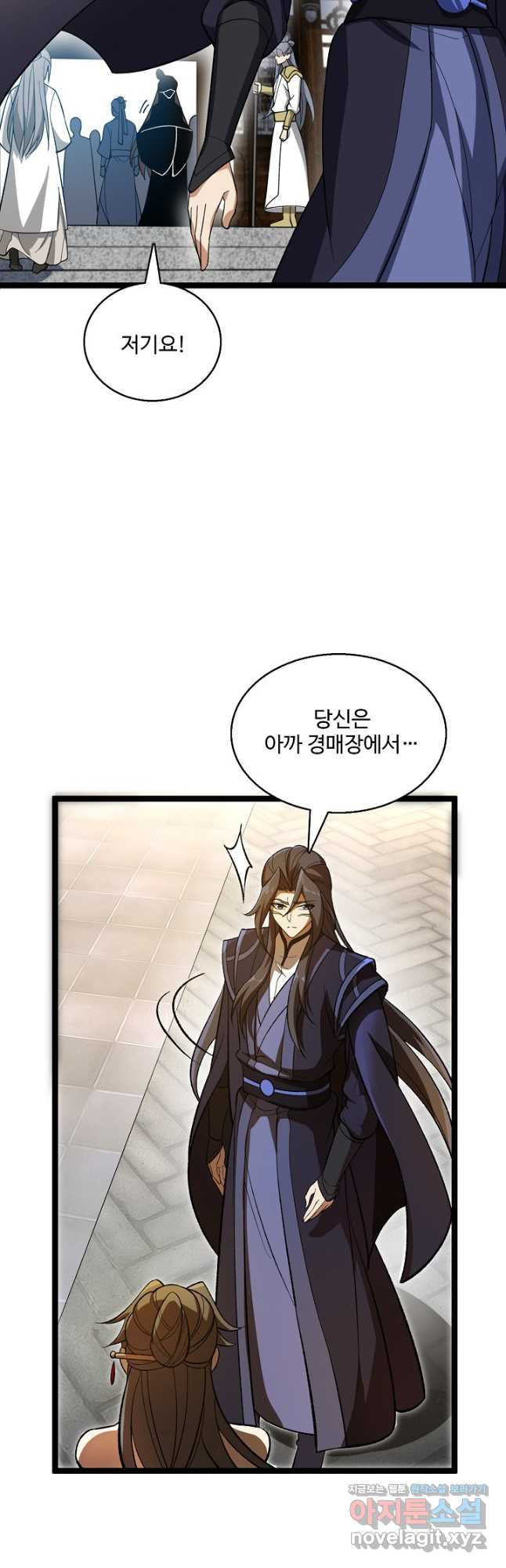 신마무쌍 110화 32