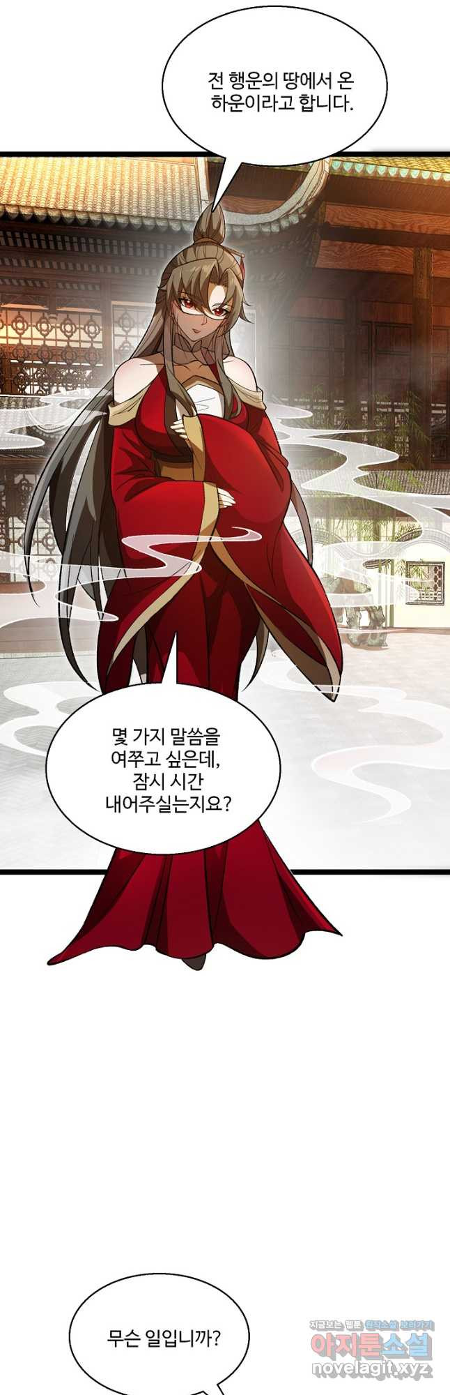 신마무쌍 110화 33