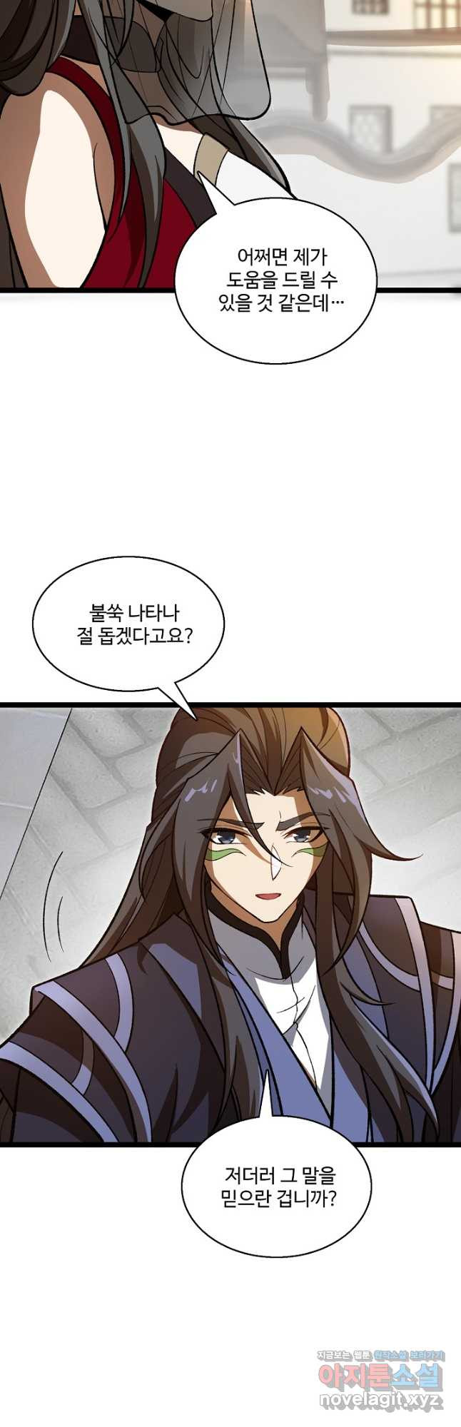 신마무쌍 110화 35