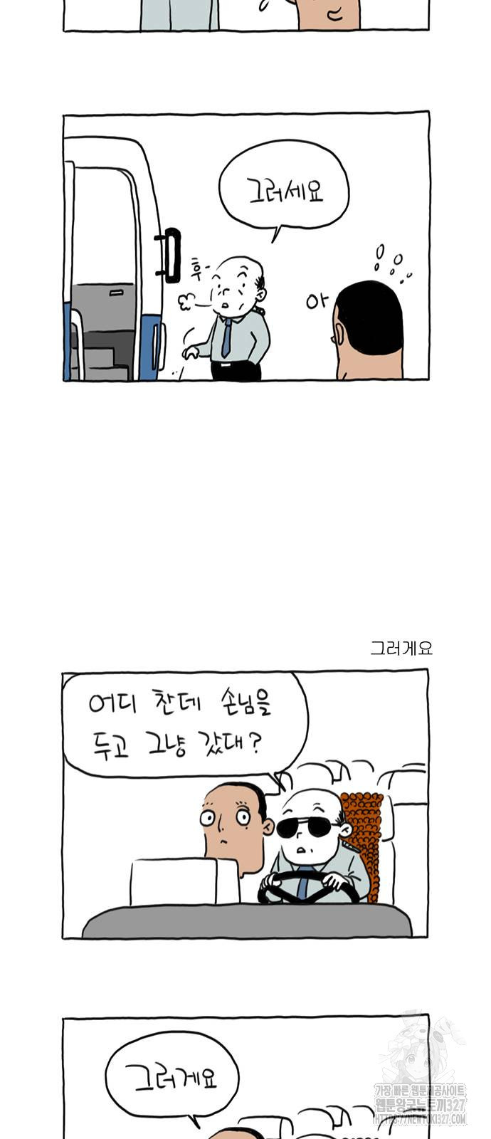 살인자o난감 24화 2