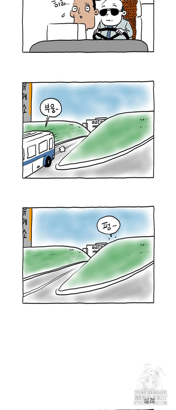 살인자o난감 24화 3