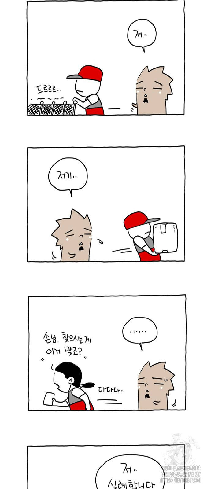 살인자o난감 24화 4