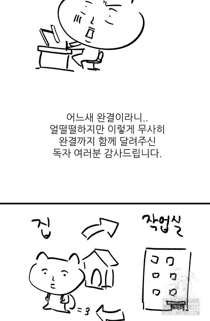 샘의 초대 후기 2