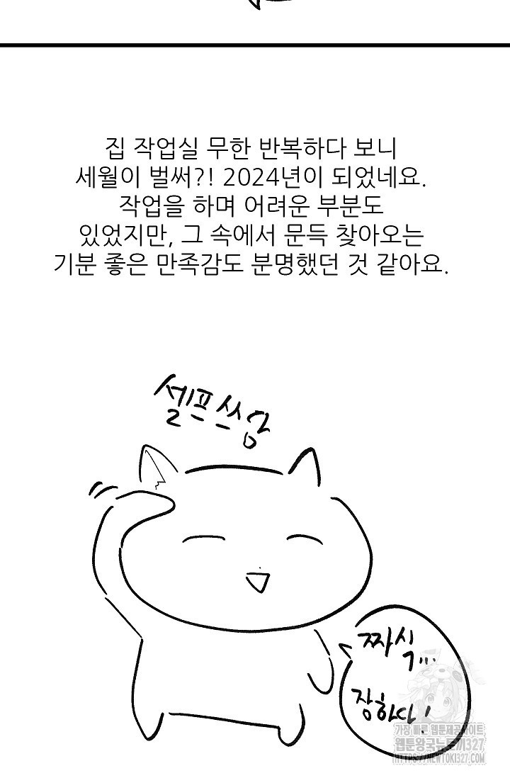 샘의 초대 후기 3