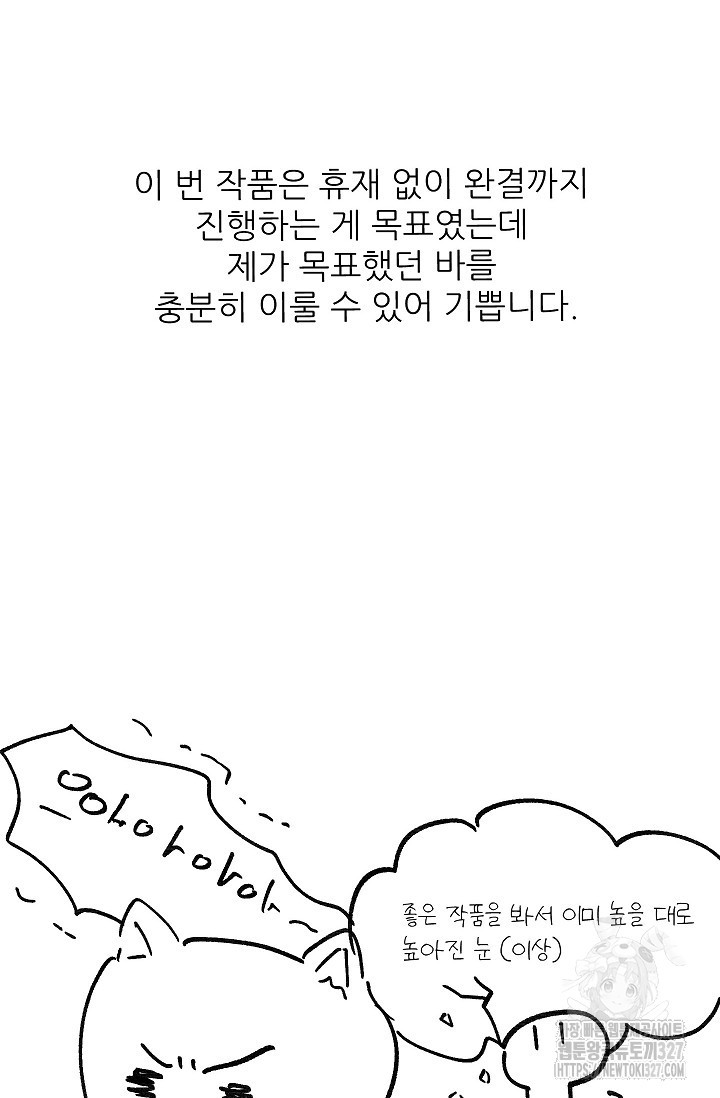 샘의 초대 후기 4