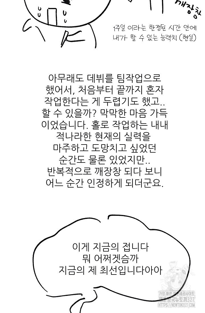 샘의 초대 후기 5