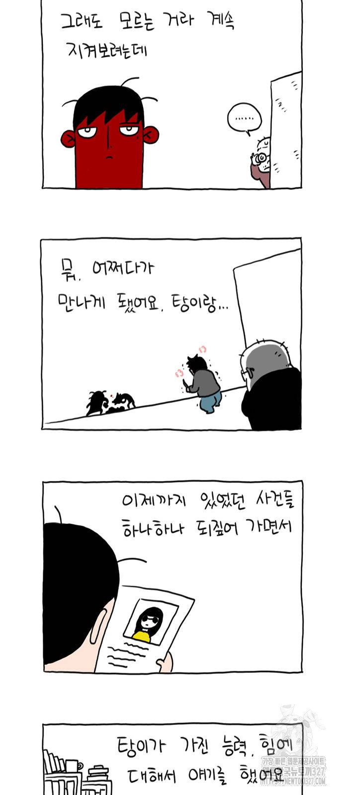 살인자o난감 43화 4