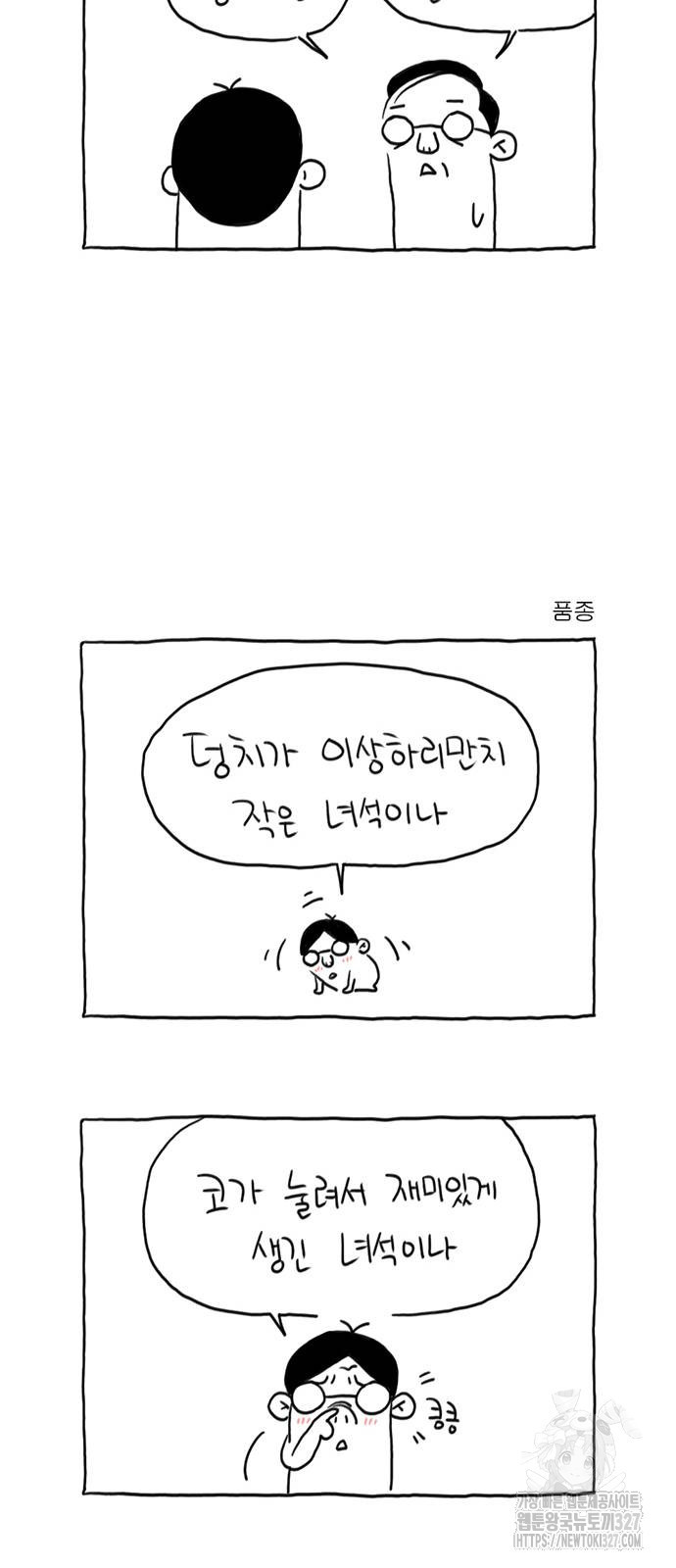 살인자o난감 52화 7