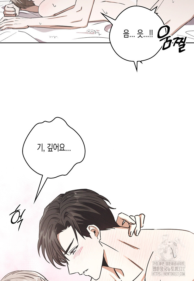 비비(Be, be) 30화 8