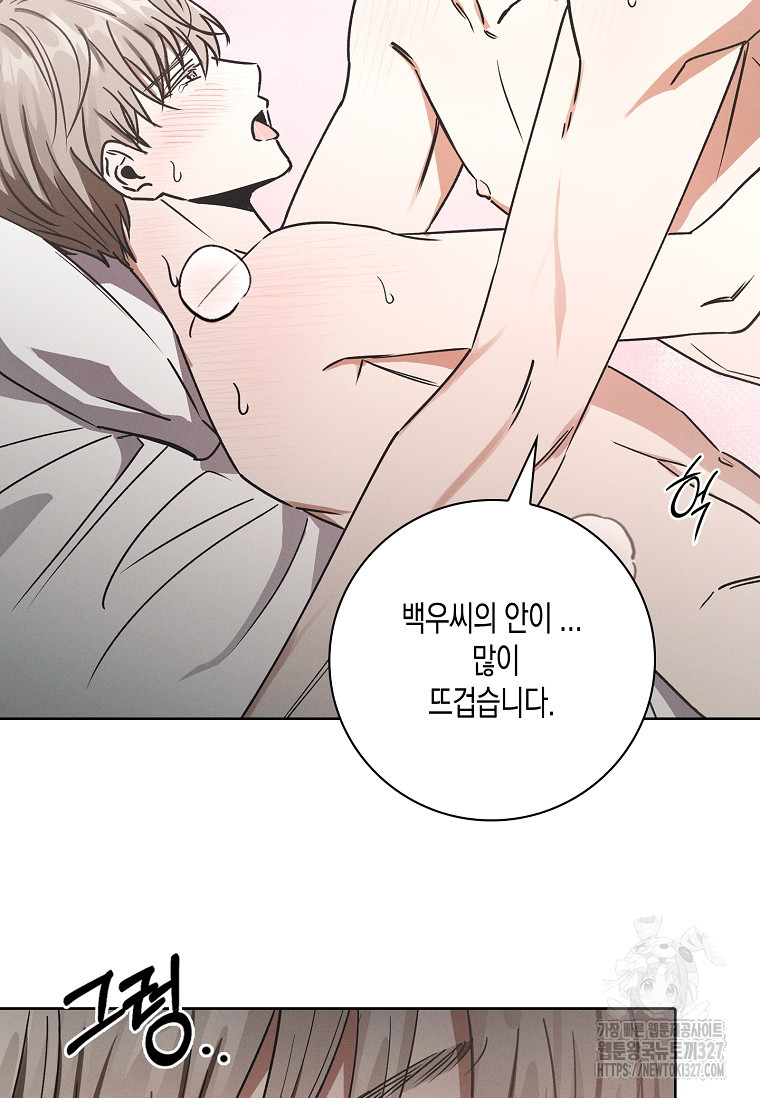 비비(Be, be) 30화 9