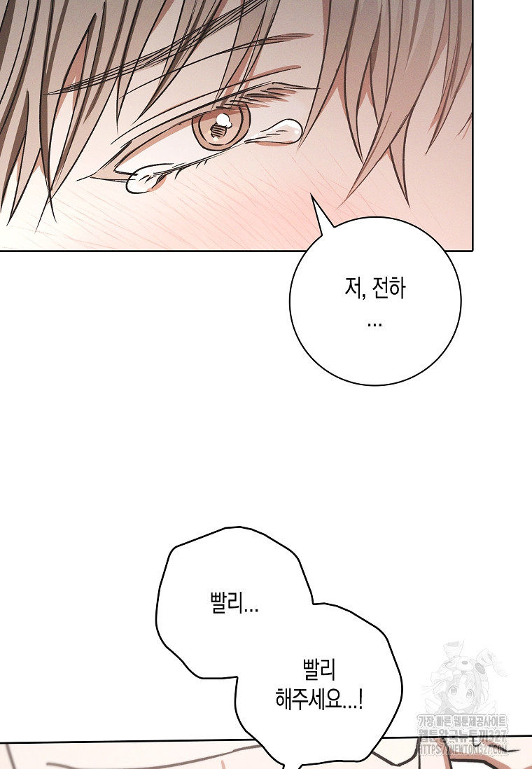 비비(Be, be) 30화 10