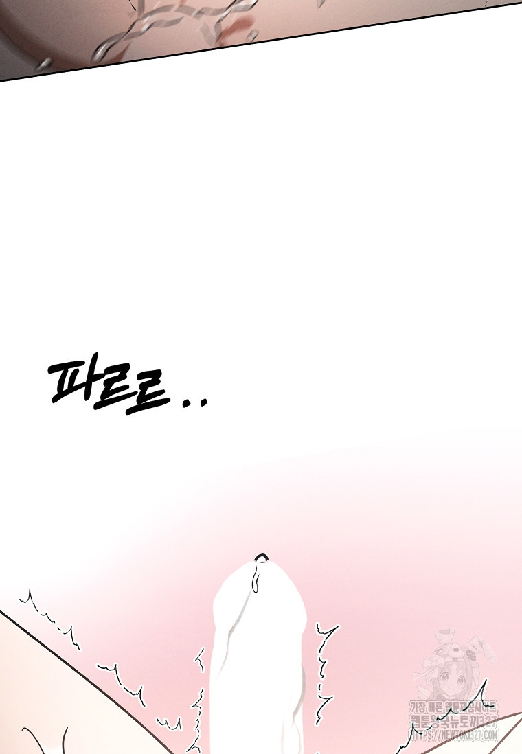 비비(Be, be) 30화 15