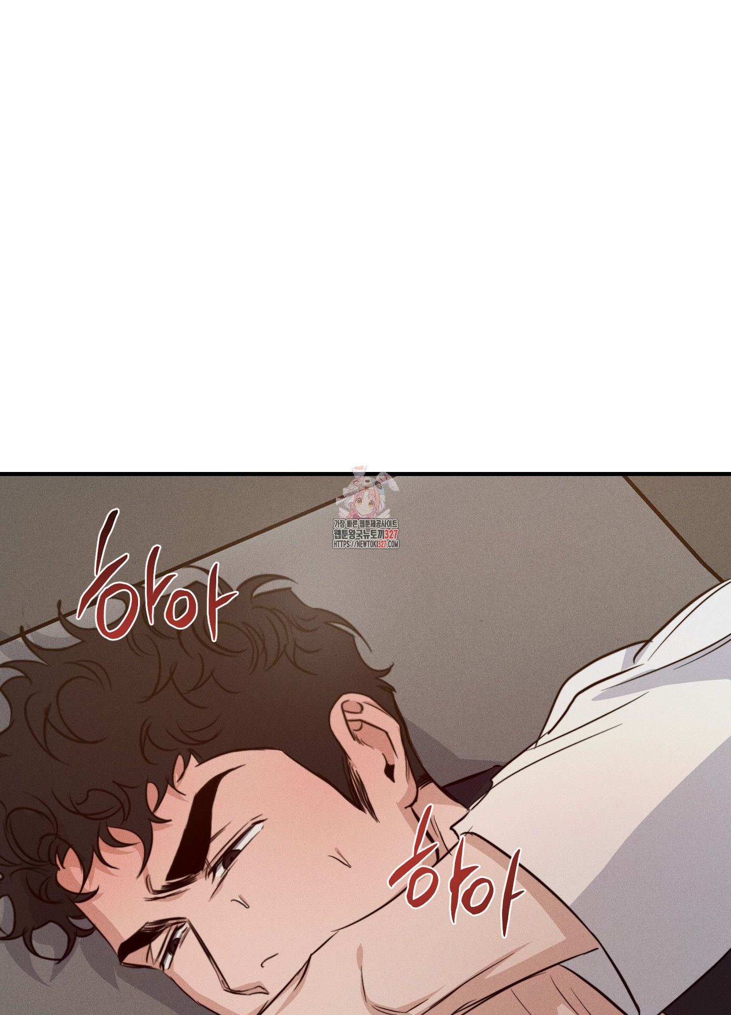 하이클리어 67화 1