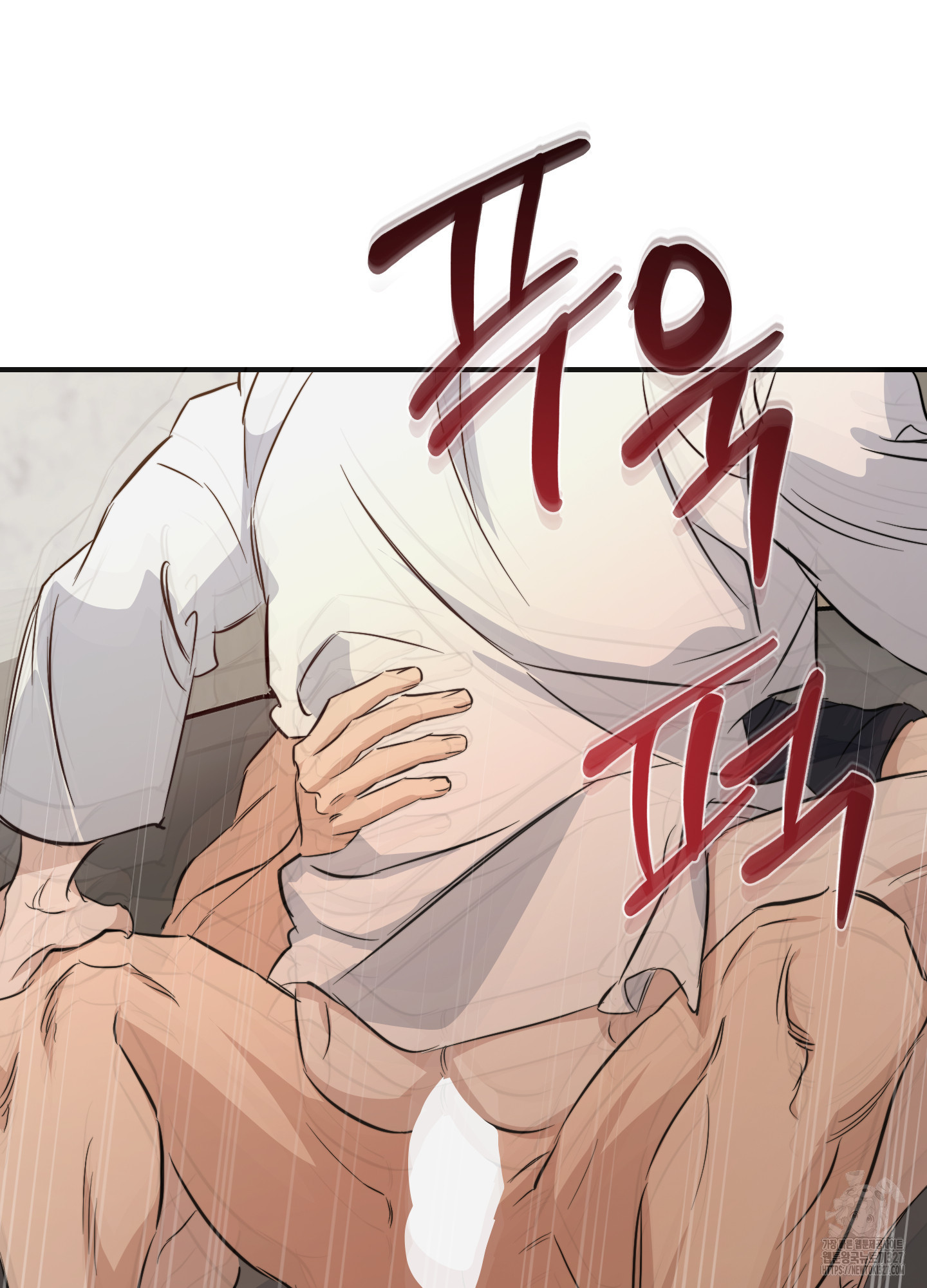 하이클리어 67화 17