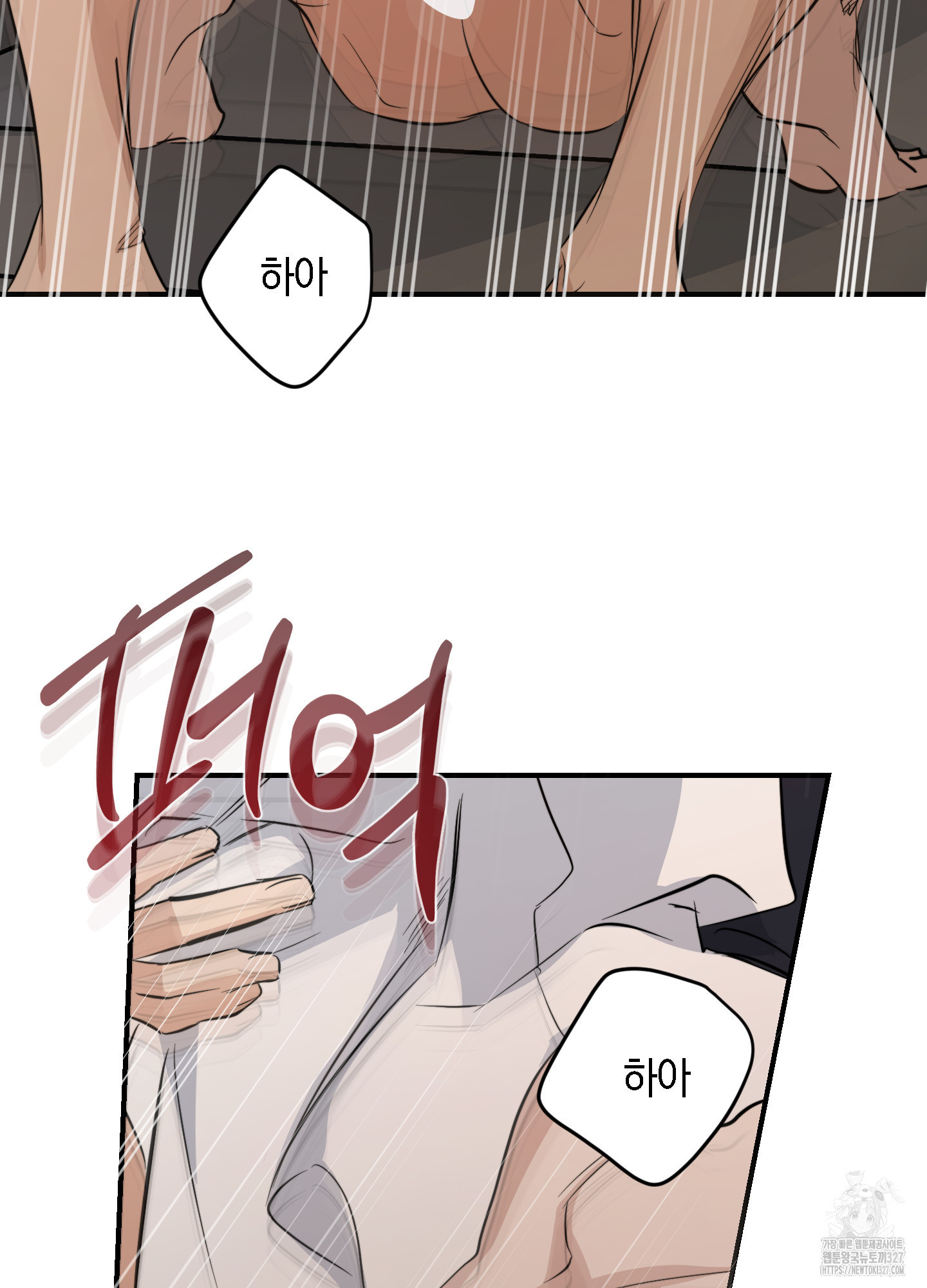 하이클리어 67화 18