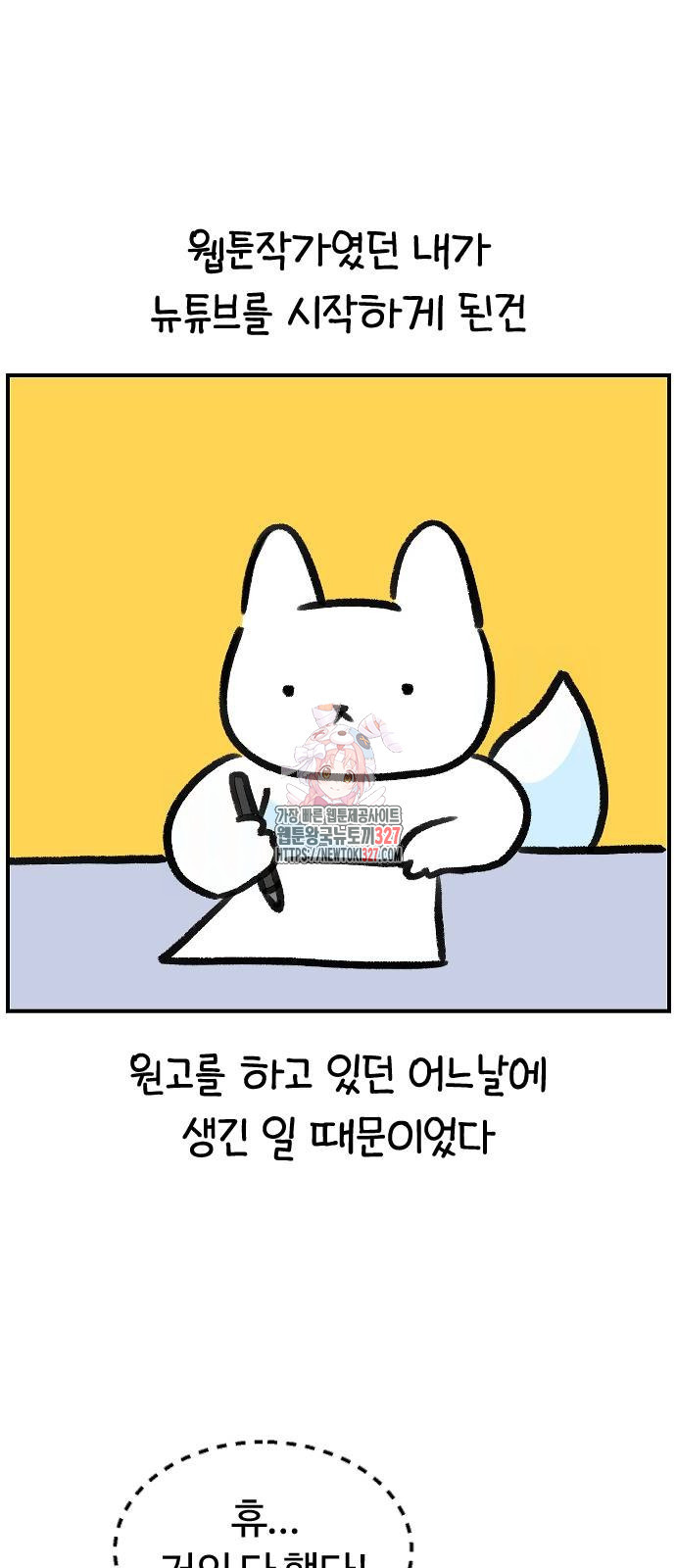 진돌히디만화 2화 1