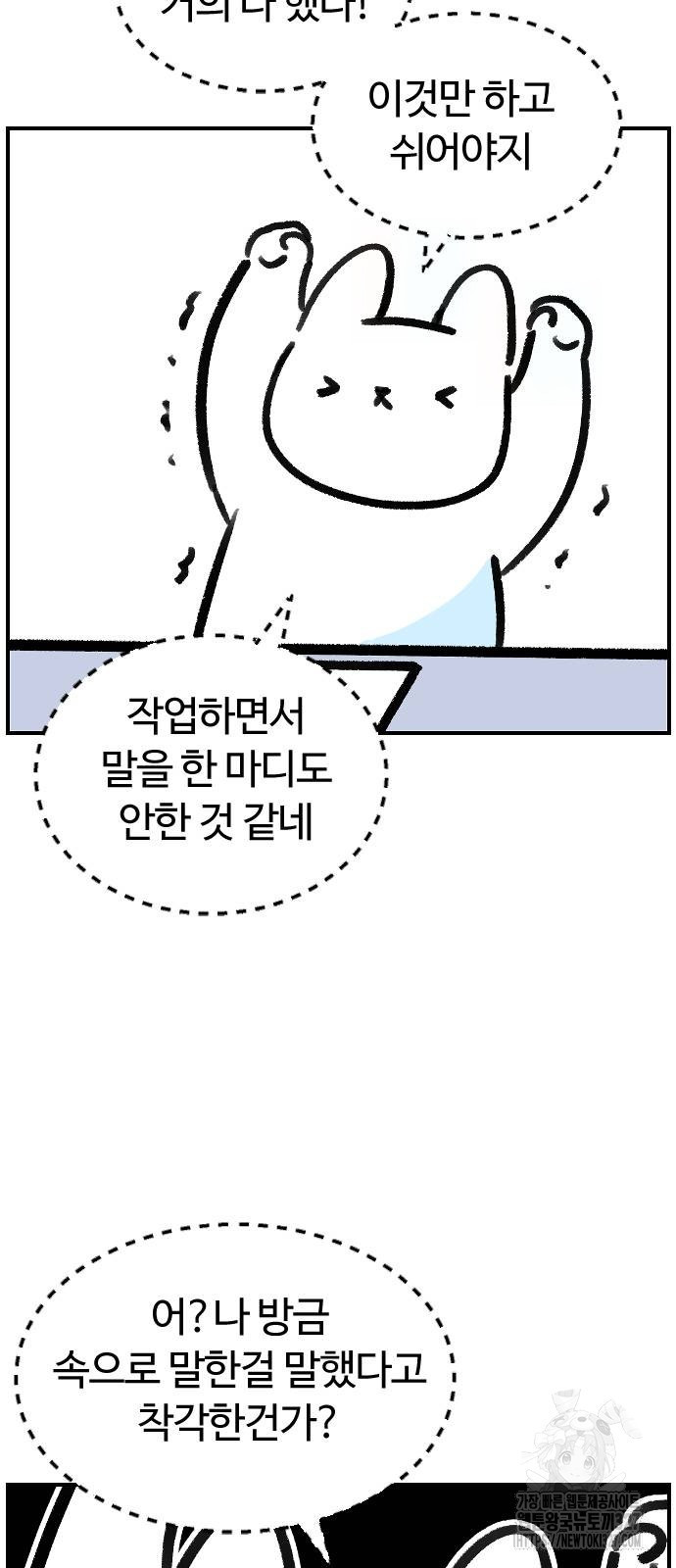 진돌히디만화 2화 2