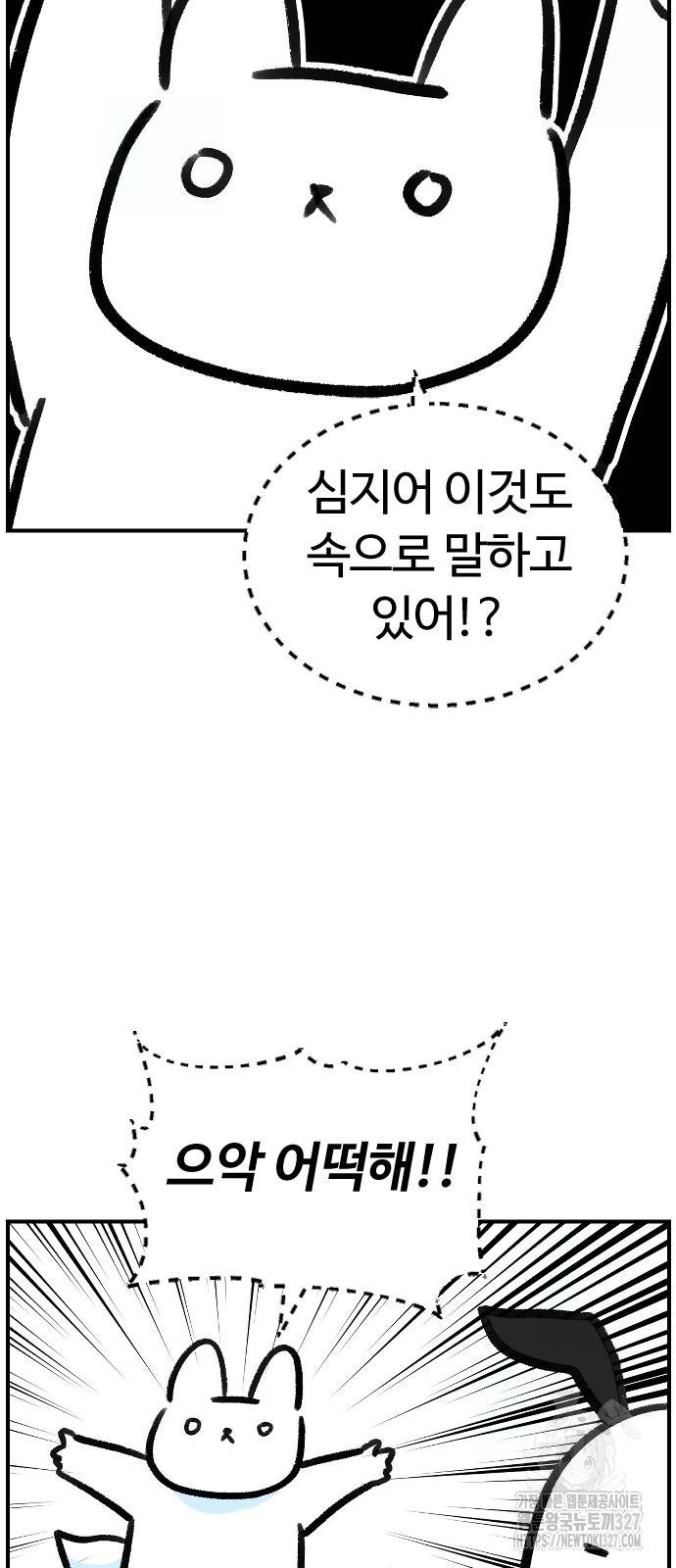 진돌히디만화 2화 3