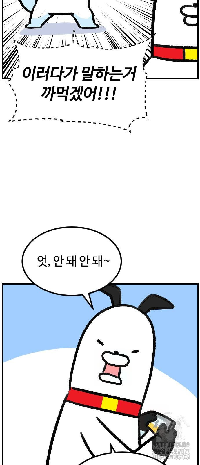 진돌히디만화 2화 4