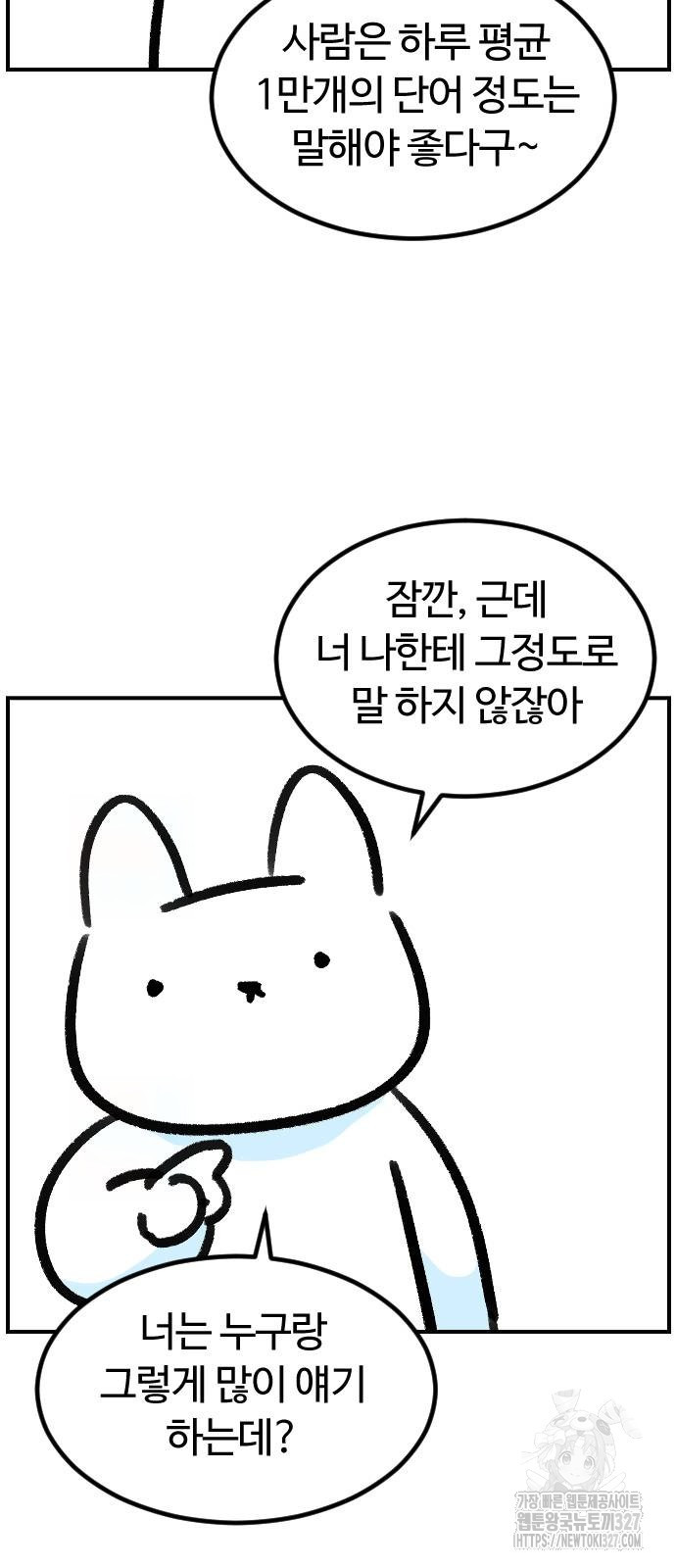 진돌히디만화 2화 5