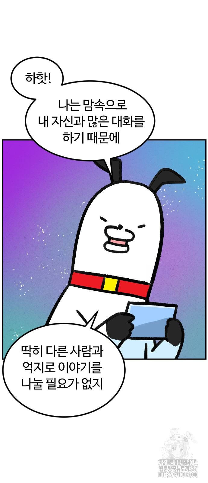 진돌히디만화 2화 6
