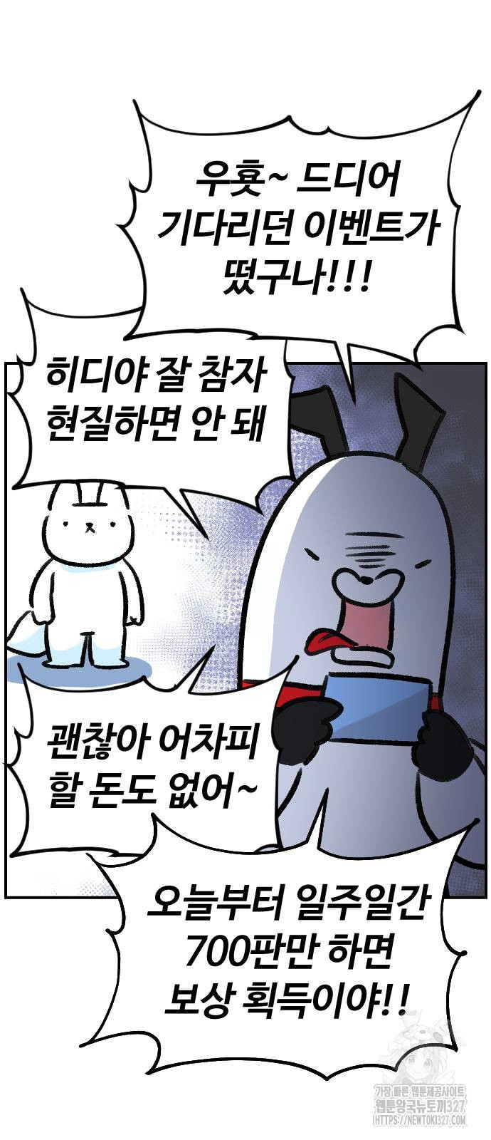 진돌히디만화 2화 7