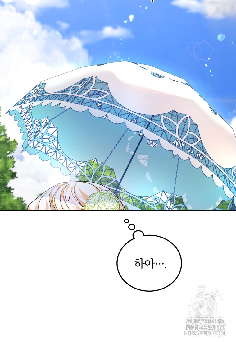 내 남자의 인성이 조금 이상하다 3화 2
