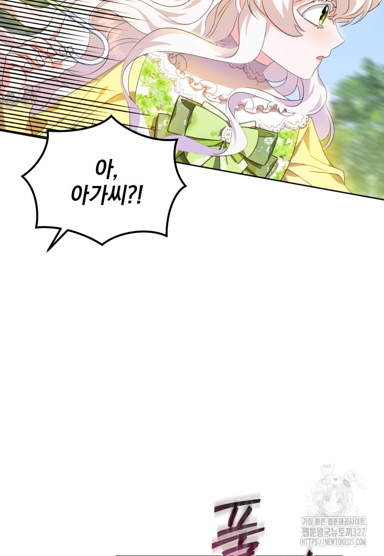 내 남자의 인성이 조금 이상하다 3화 8
