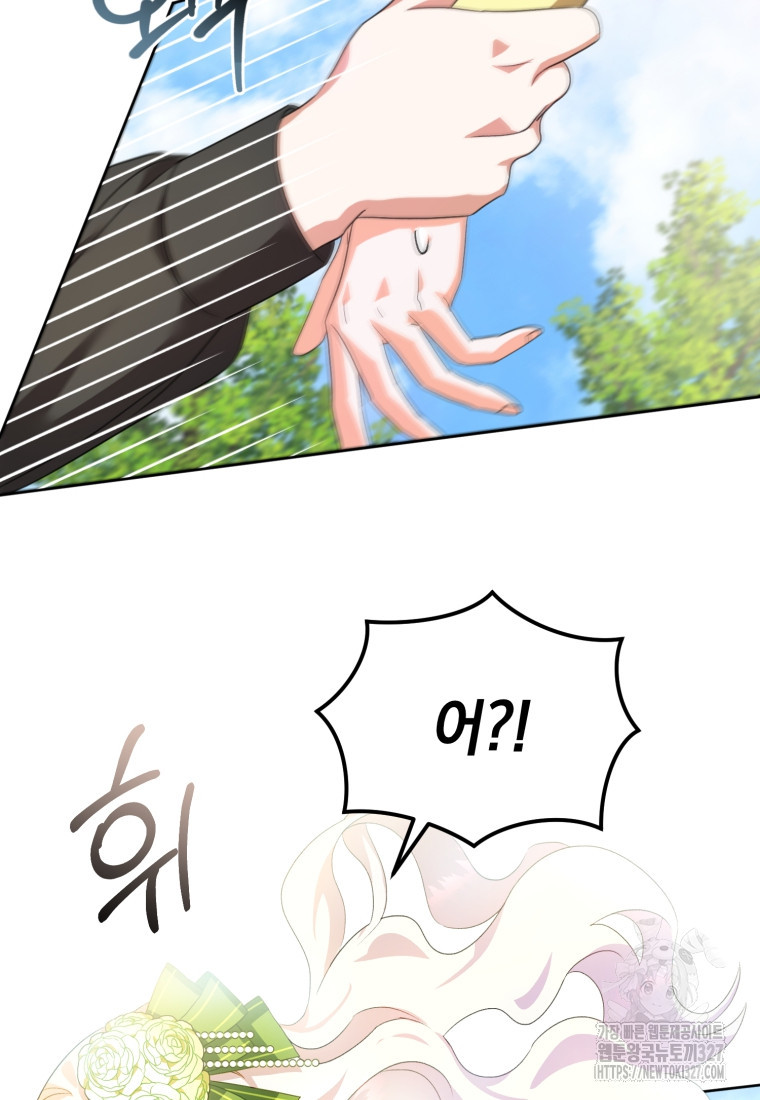 내 남자의 인성이 조금 이상하다 3화 15
