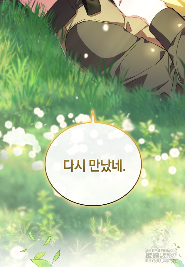 내 남자의 인성이 조금 이상하다 3화 18