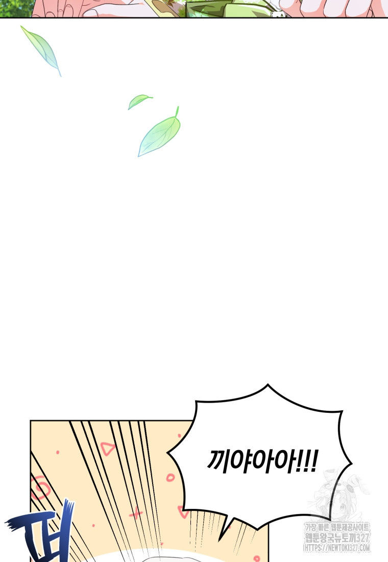 내 남자의 인성이 조금 이상하다 3화 20
