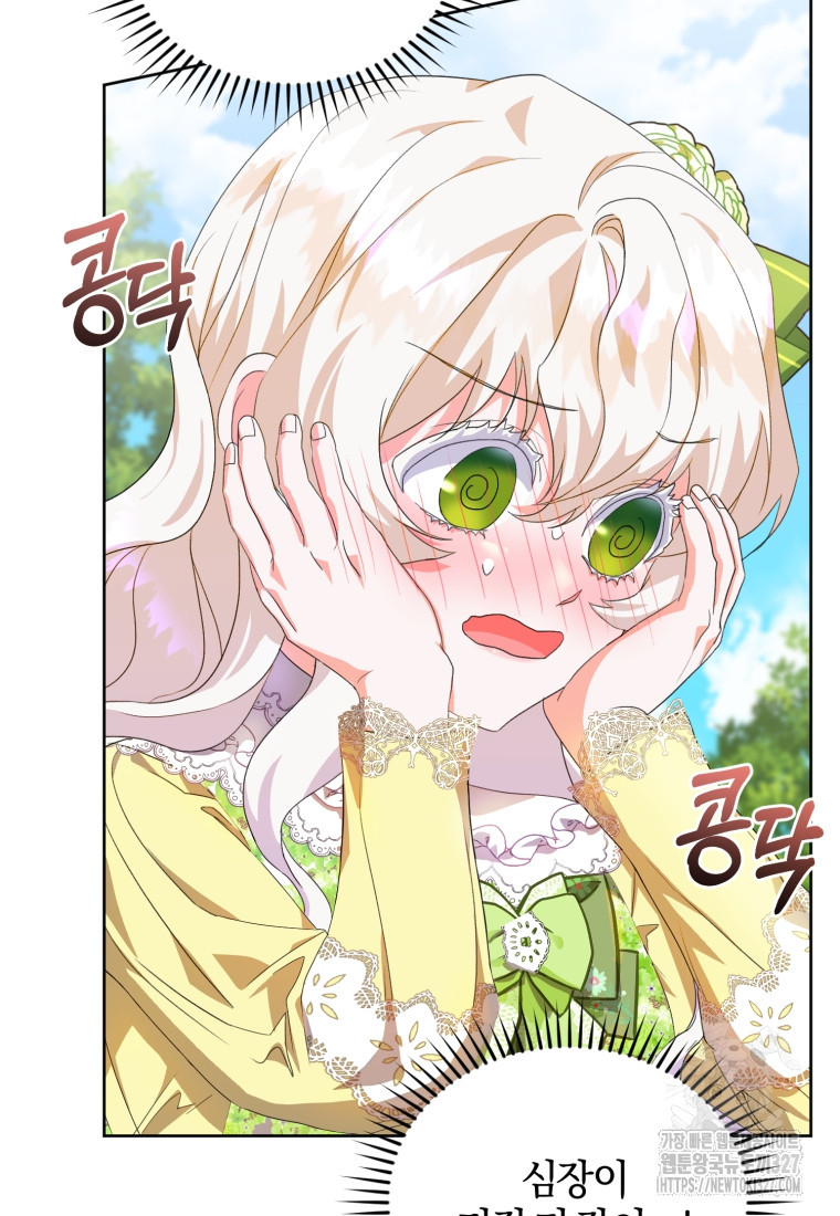 내 남자의 인성이 조금 이상하다 3화 22