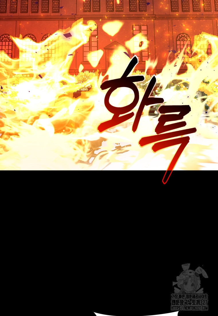 내 남자의 인성이 조금 이상하다 8화 2