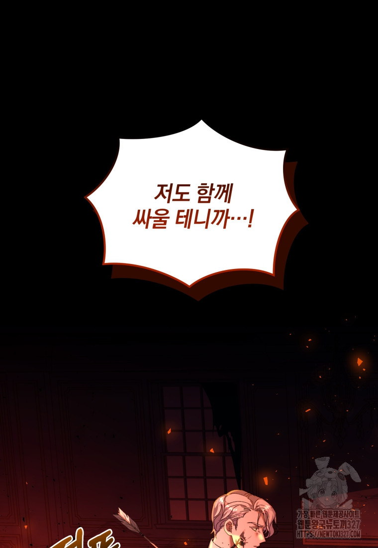 내 남자의 인성이 조금 이상하다 8화 5