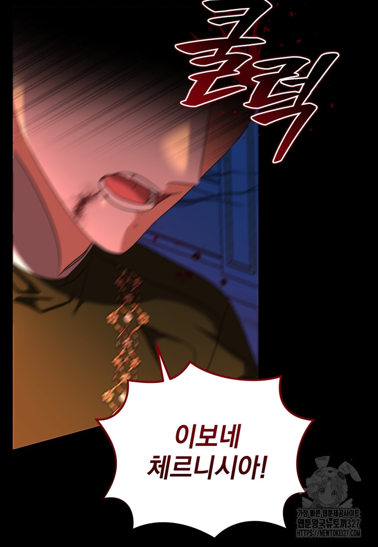 내 남자의 인성이 조금 이상하다 8화 7