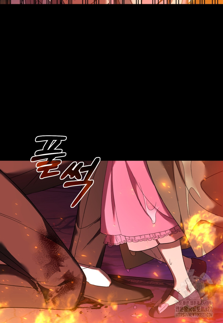 내 남자의 인성이 조금 이상하다 8화 9