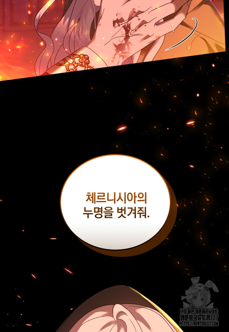 내 남자의 인성이 조금 이상하다 8화 14