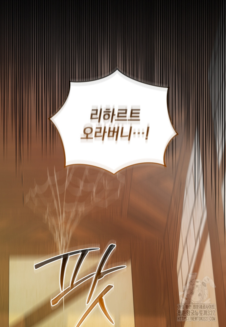 내 남자의 인성이 조금 이상하다 8화 18
