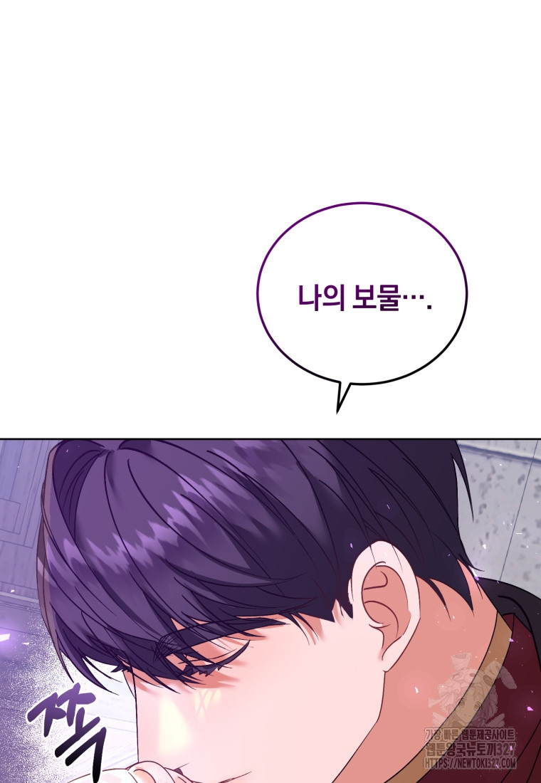 내 남자의 인성이 조금 이상하다 11화 5