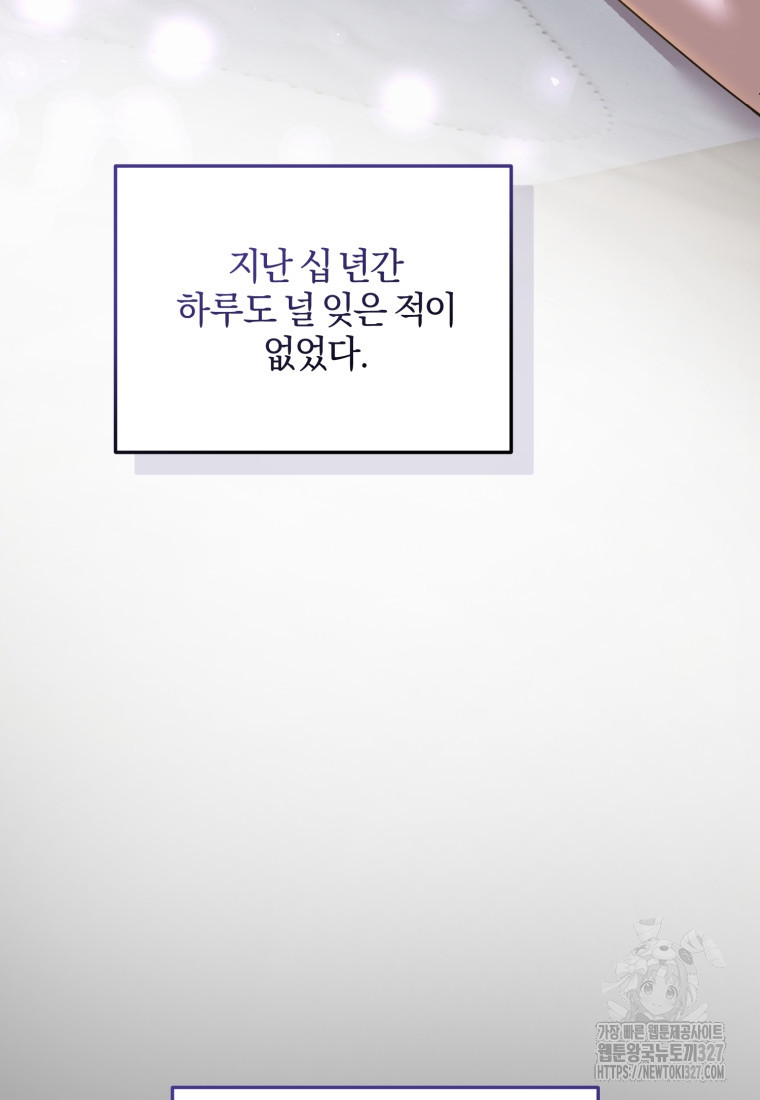 내 남자의 인성이 조금 이상하다 11화 7