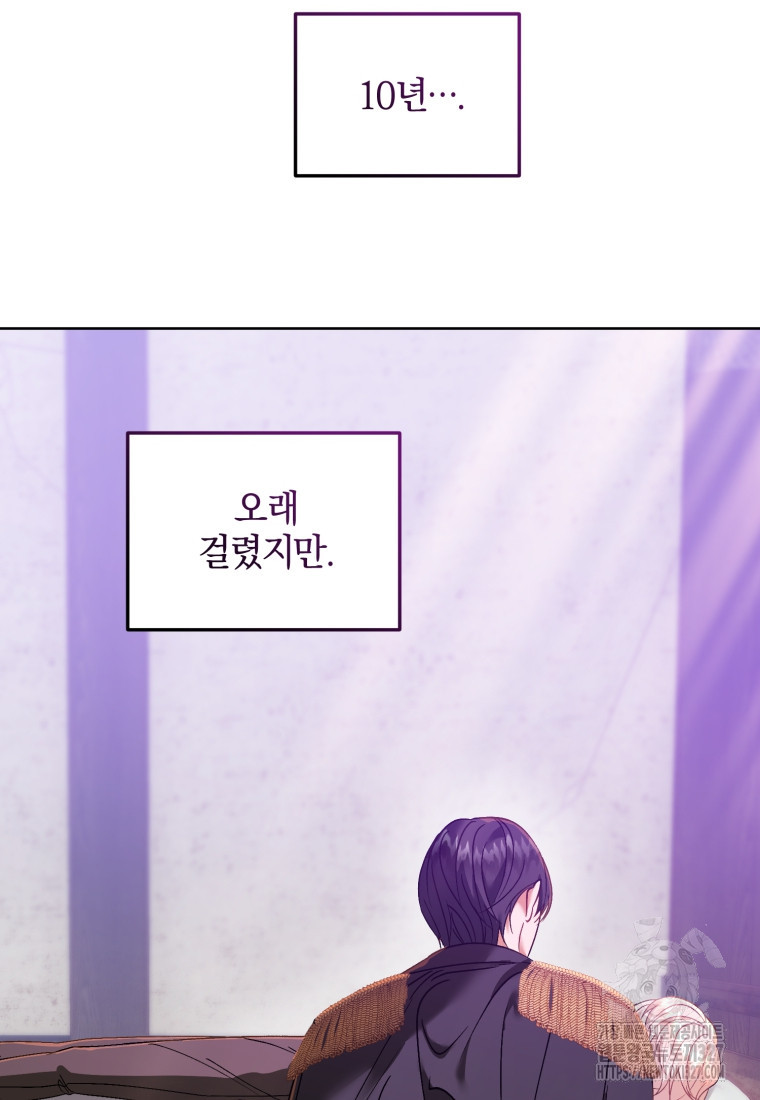 내 남자의 인성이 조금 이상하다 11화 12