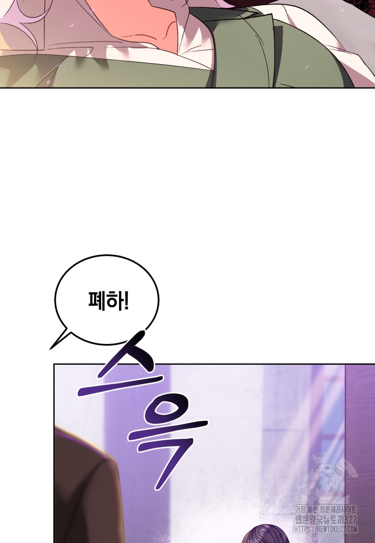 내 남자의 인성이 조금 이상하다 11화 15