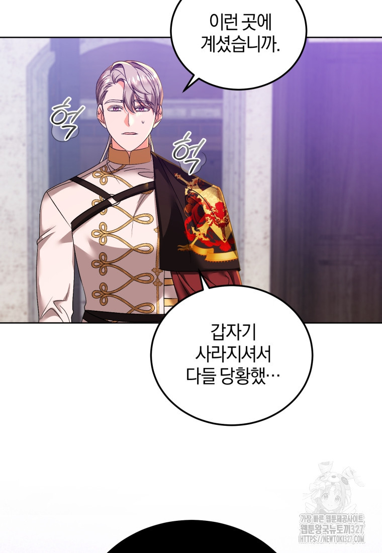 내 남자의 인성이 조금 이상하다 11화 17