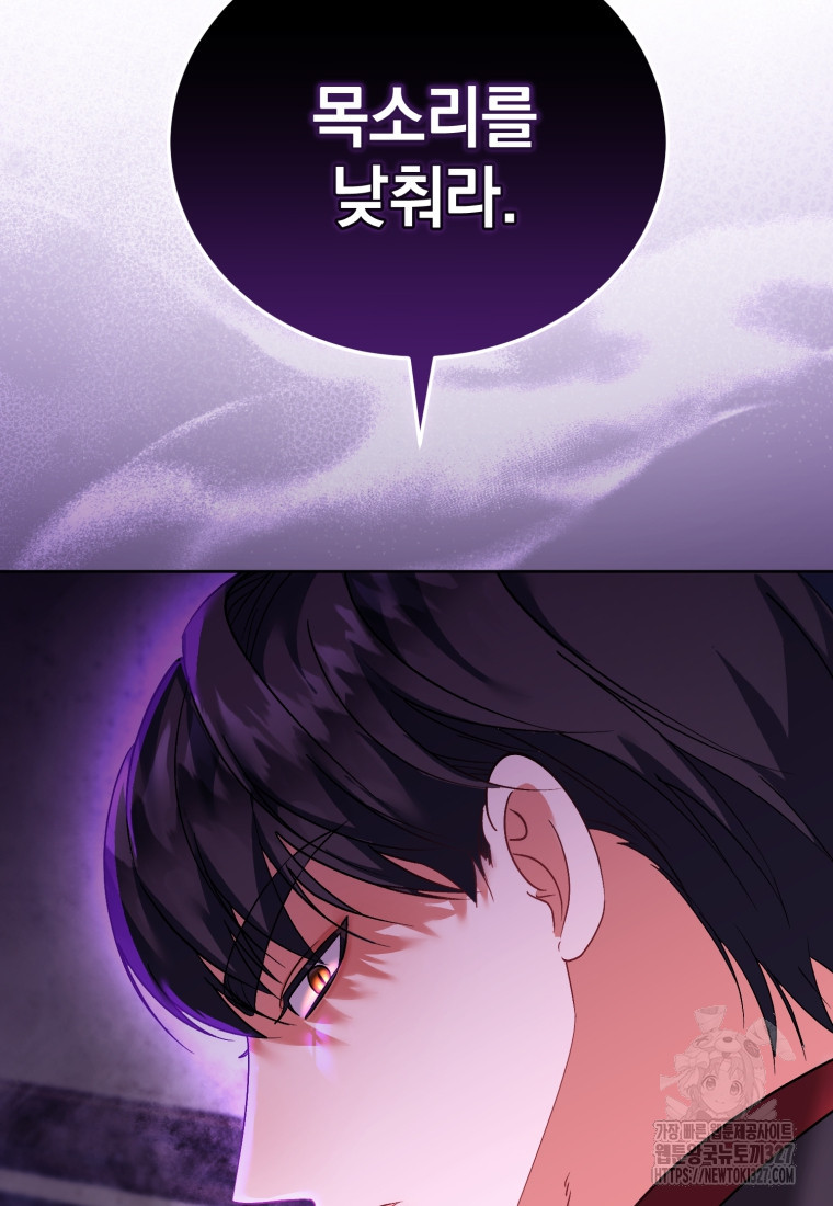 내 남자의 인성이 조금 이상하다 11화 18