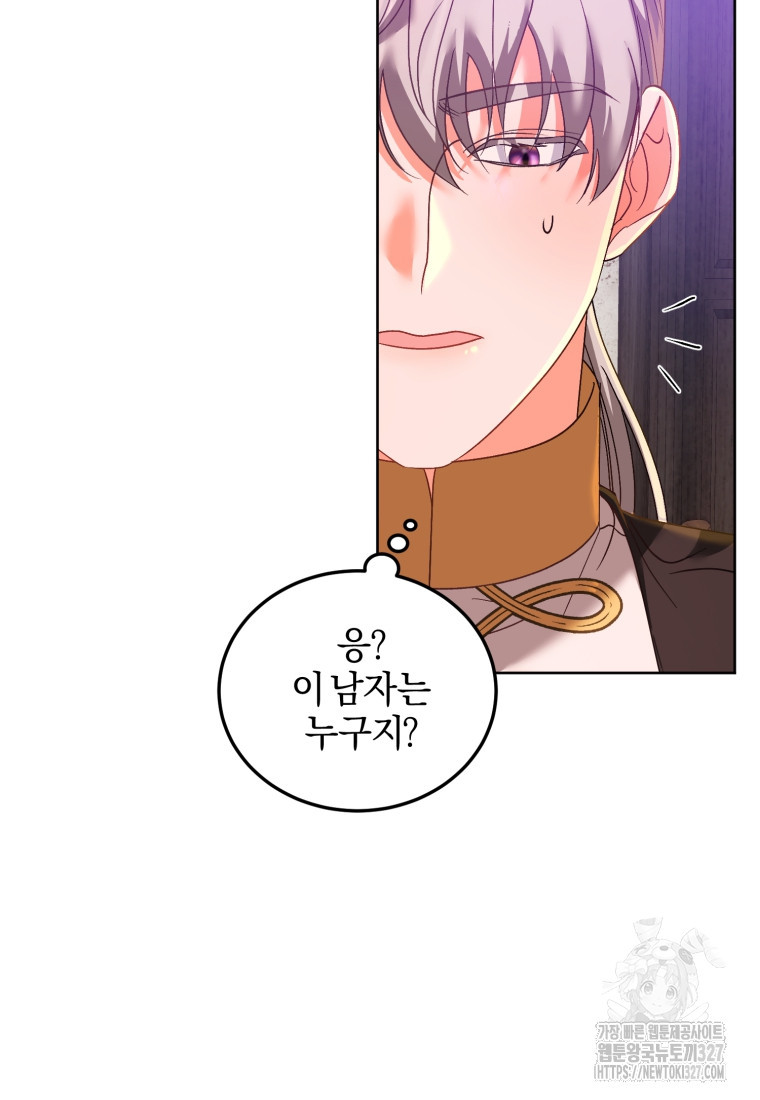 내 남자의 인성이 조금 이상하다 11화 21