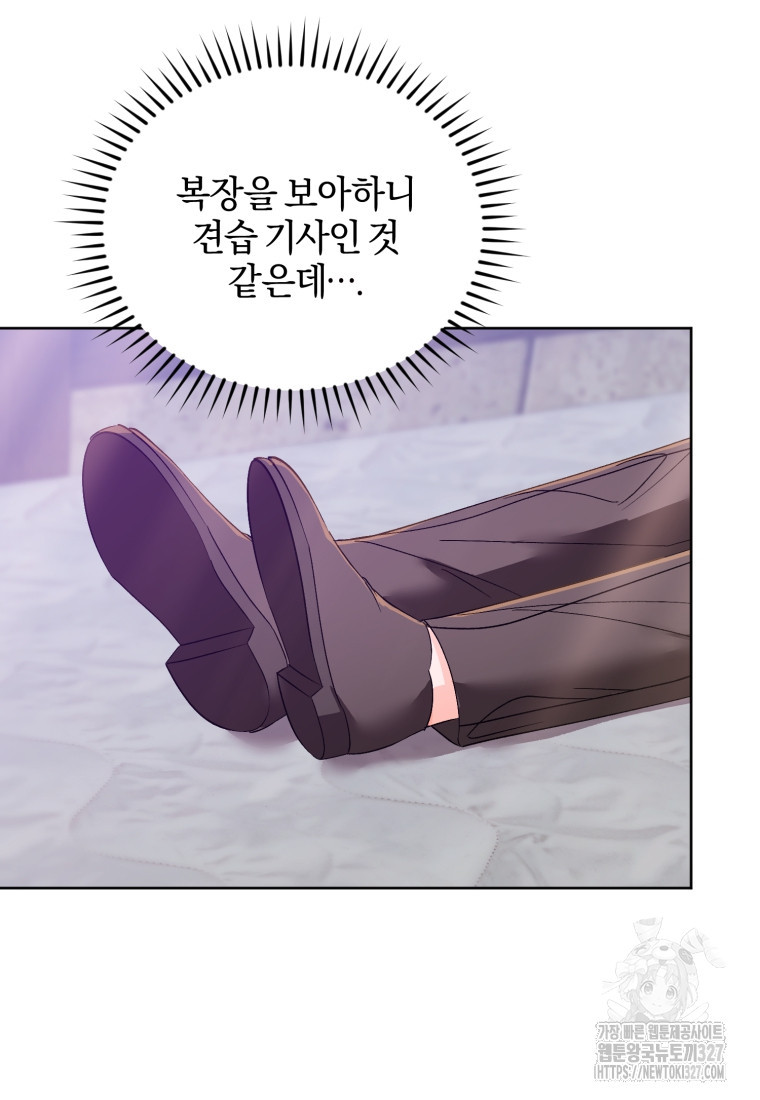 내 남자의 인성이 조금 이상하다 11화 22