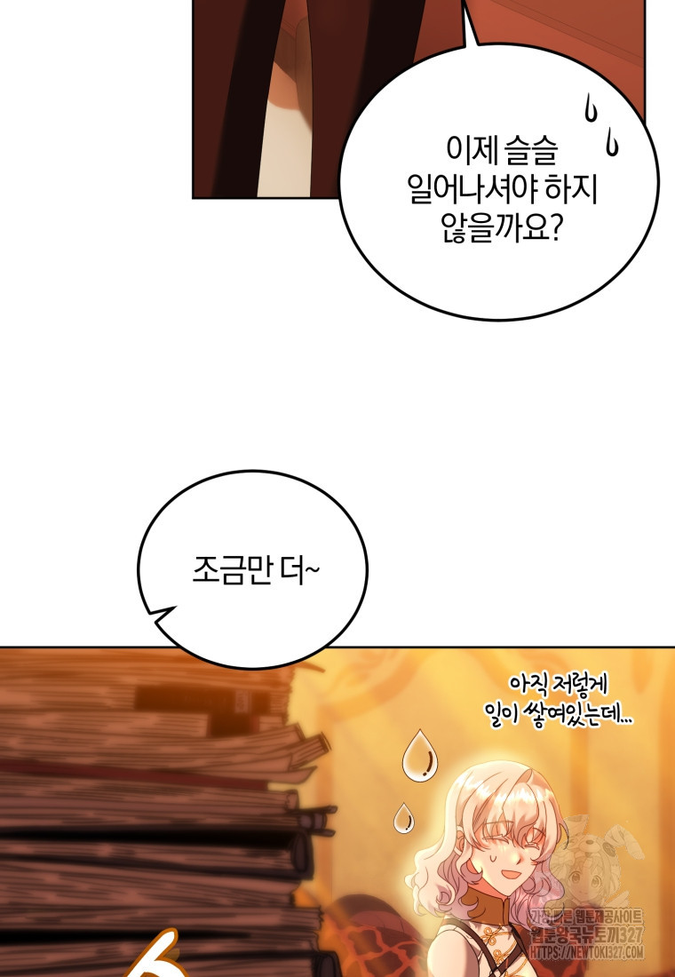 내 남자의 인성이 조금 이상하다 14화 5